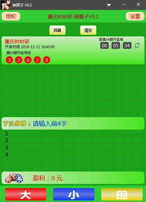 神算子智能分析软件