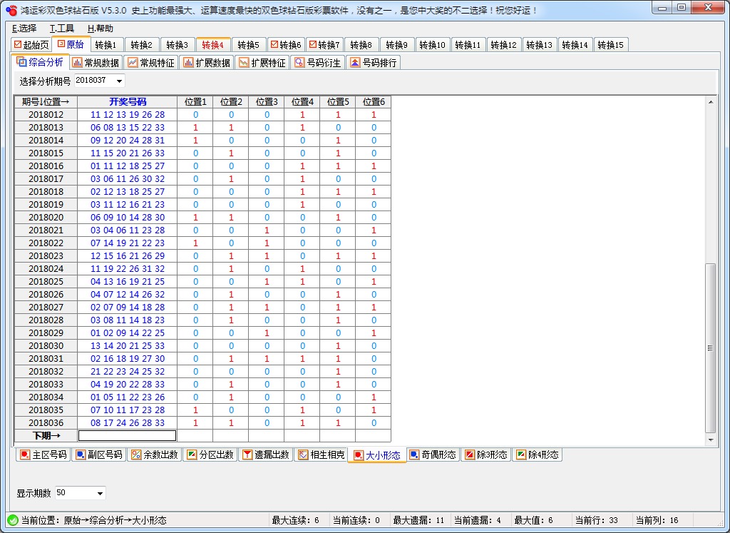 鸿运彩双色球钻石版