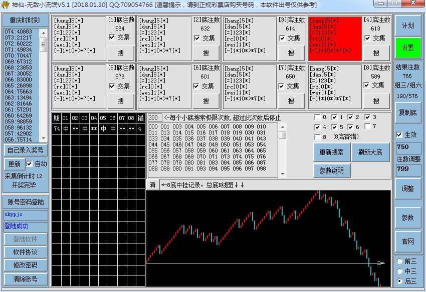 神仙-无敌小流氓V5.1