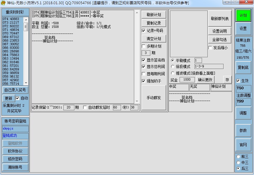 神仙-无敌小流氓V5.1