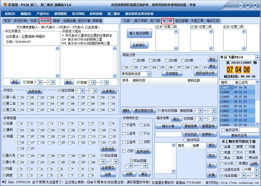 PK10前三缩水缩水(旗舰版)