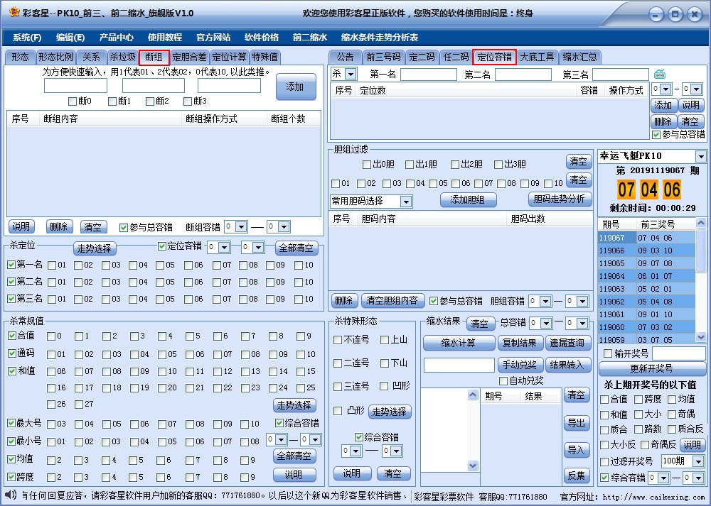 PK10前三缩水缩水(旗舰版)