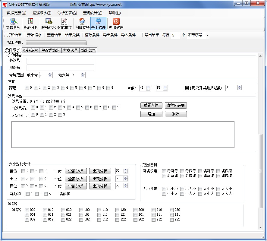 CH-3D数字型软件高级版