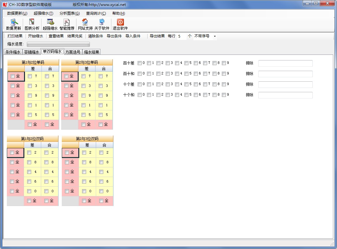 CH-3D数字型软件高级版