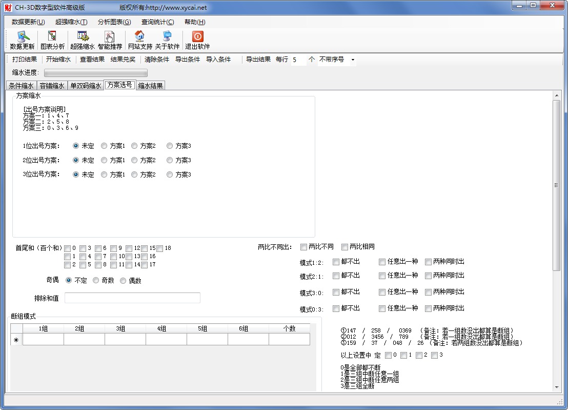 CH-3D数字型软件高级版
