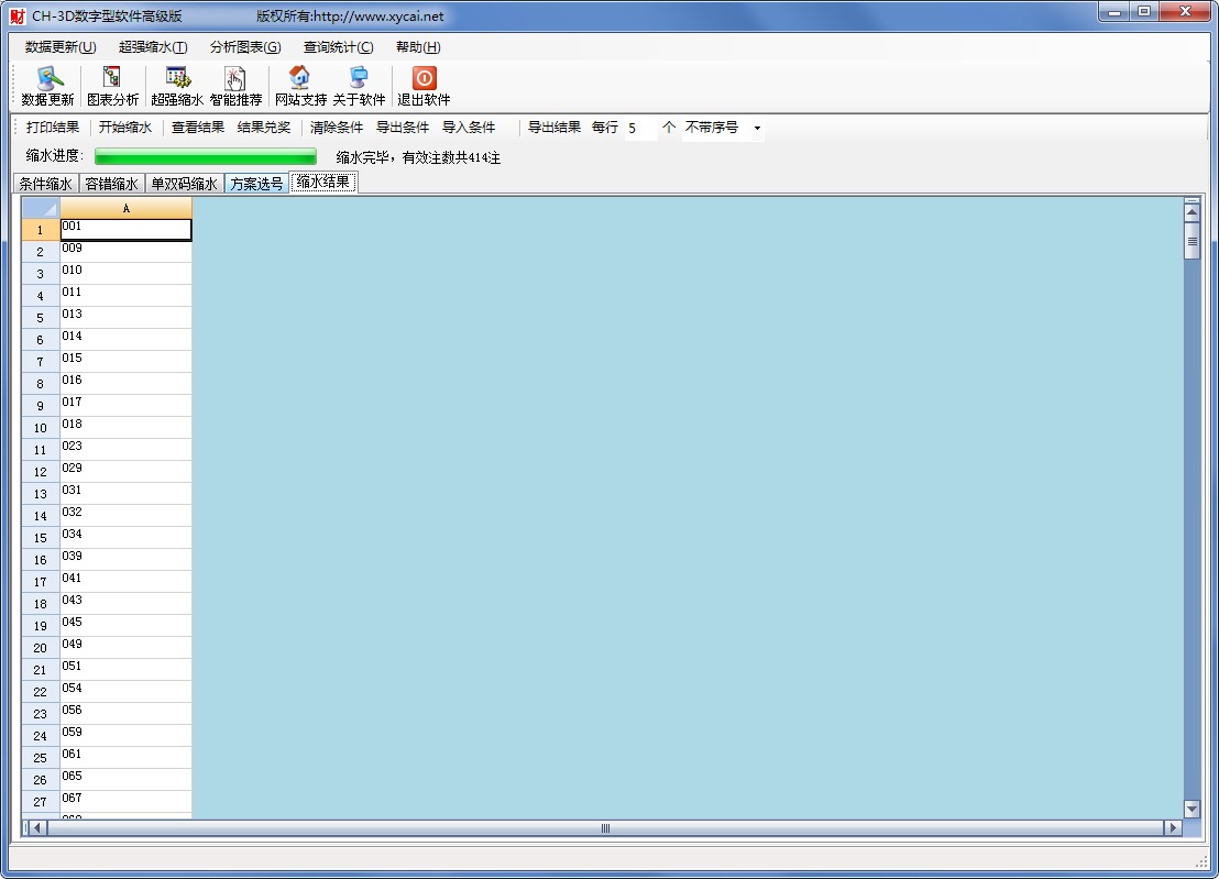 CH-3D数字型软件高级版