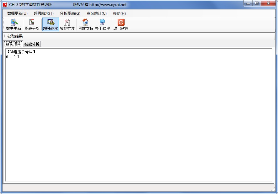 CH-3D数字型软件高级版