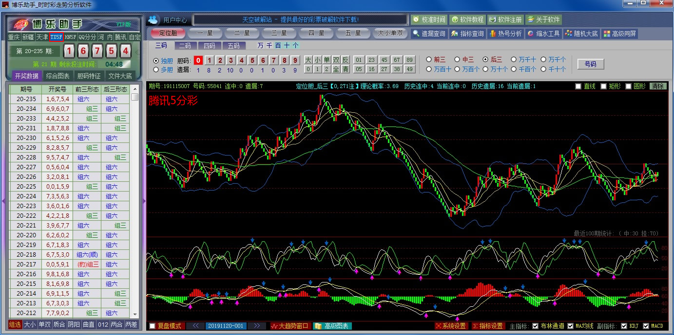 博乐助手_SSC走势分析软件VIP版2020