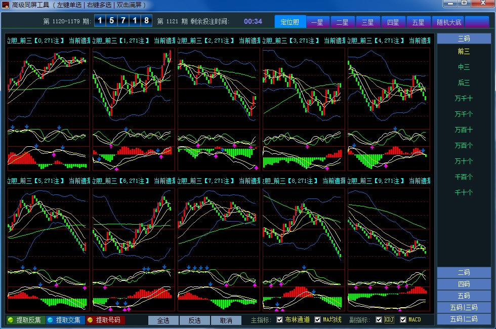 博乐助手_SSC走势分析软件VIP版2020