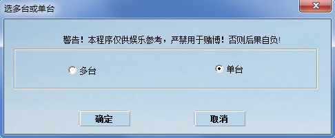 诸葛睿博自动挂机投注软件2020