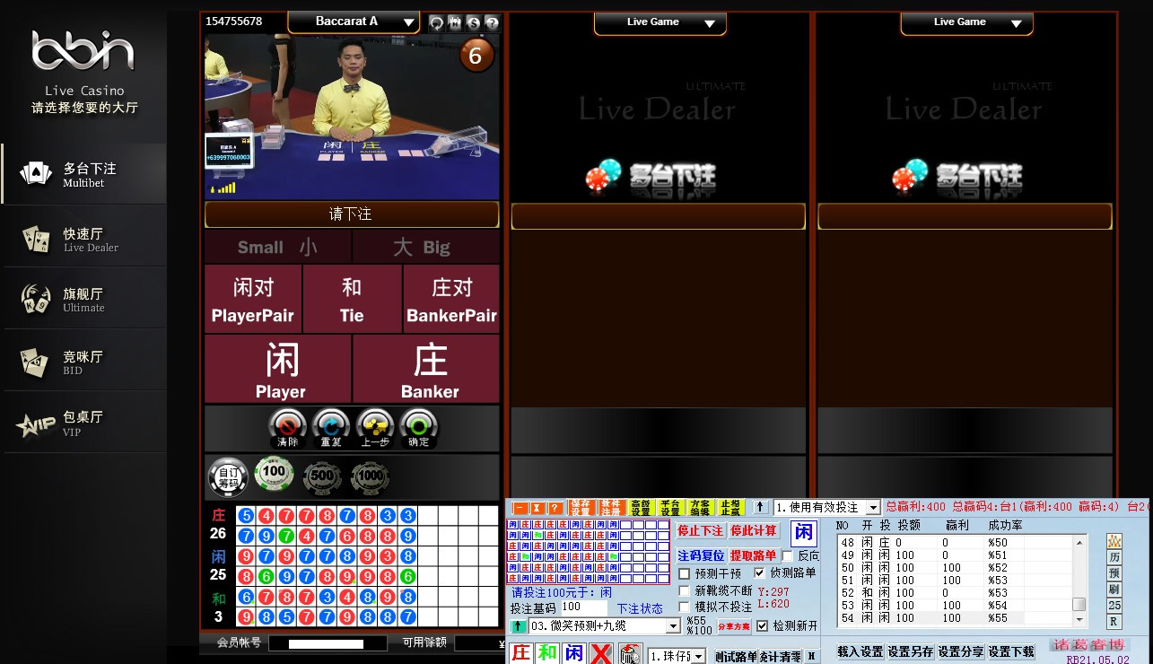 诸葛睿博自动挂机投注软件2020