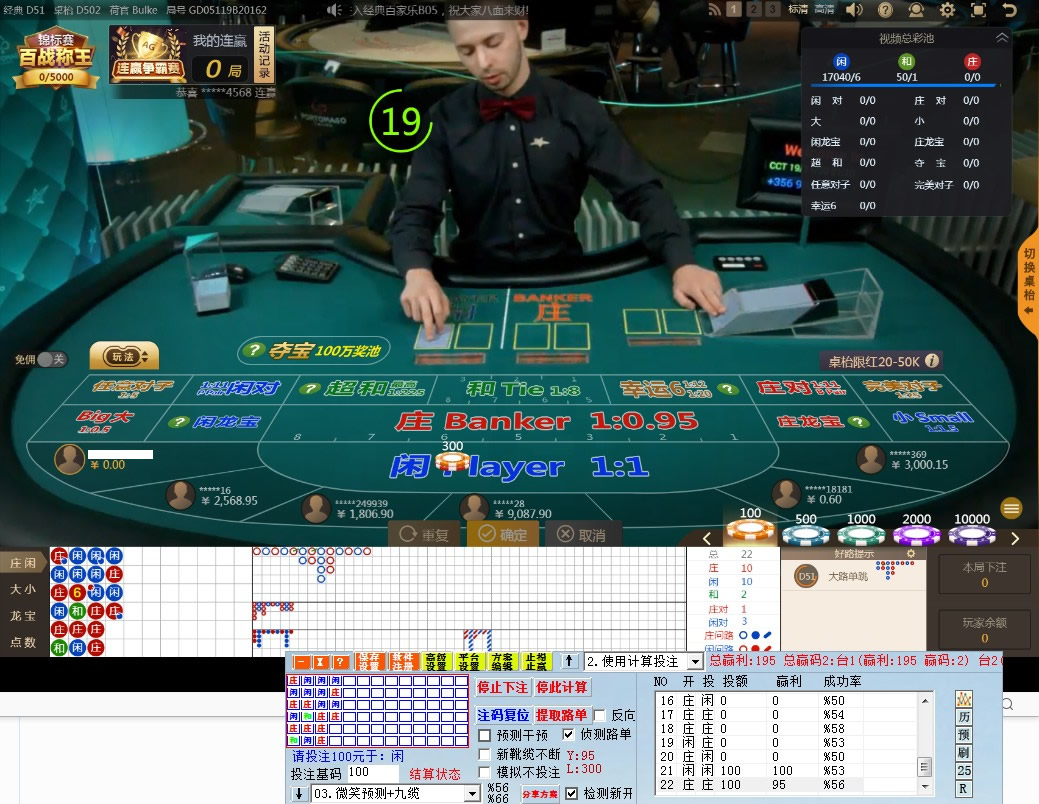 诸葛睿博自动挂机投注软件2020