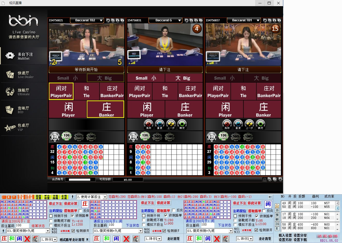 诸葛睿博自动挂机投注软件2020