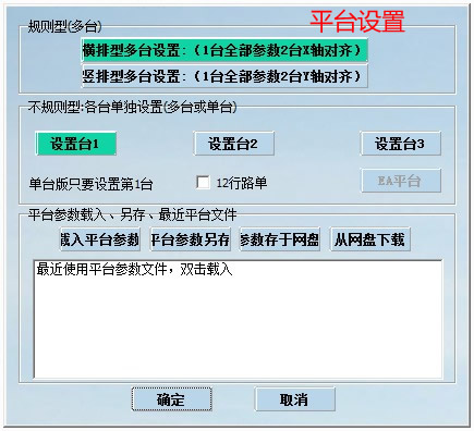 诸葛睿博自动挂机投注软件2020