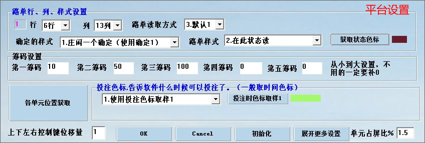 诸葛睿博自动挂机投注软件2020
