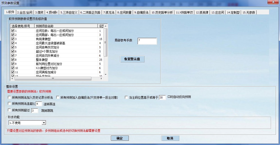 诸葛睿博自动挂机投注软件2020
