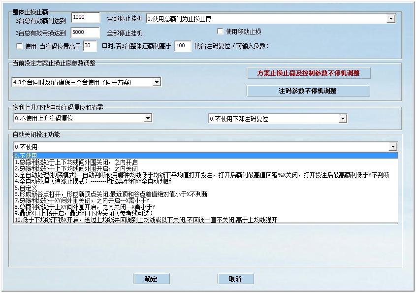 诸葛睿博自动挂机投注软件2020