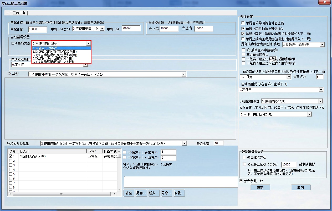 诸葛睿博自动挂机投注软件2020
