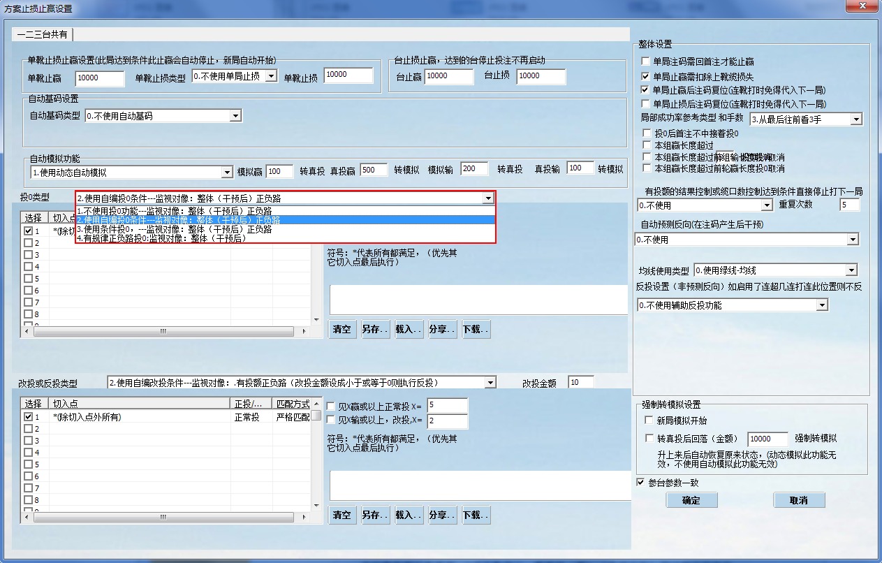 诸葛睿博自动挂机投注软件2020