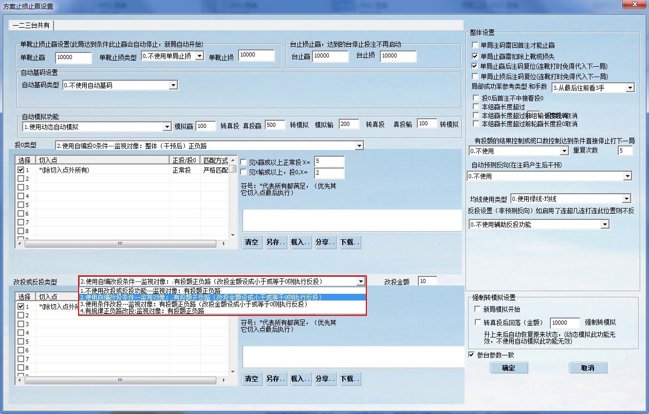 诸葛睿博自动挂机投注软件2020