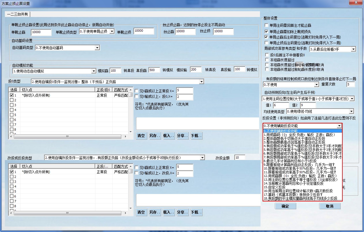 诸葛睿博自动挂机投注软件2020