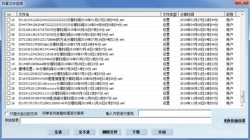 诸葛睿博自动挂机投注软件2020