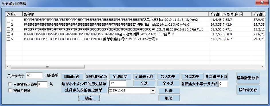 诸葛睿博自动挂机投注软件2020