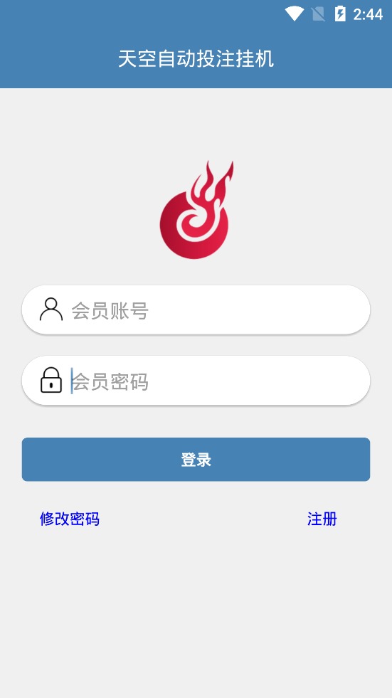 手机自动投注挂机软件,带团队人工计划