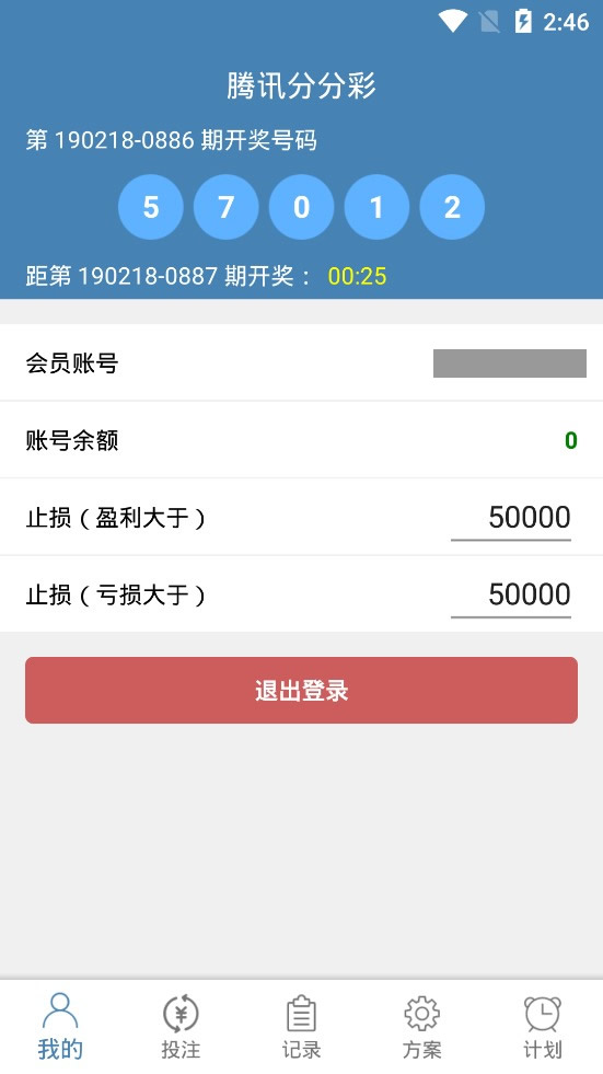 手机自动投注挂机软件,带团队人工计划