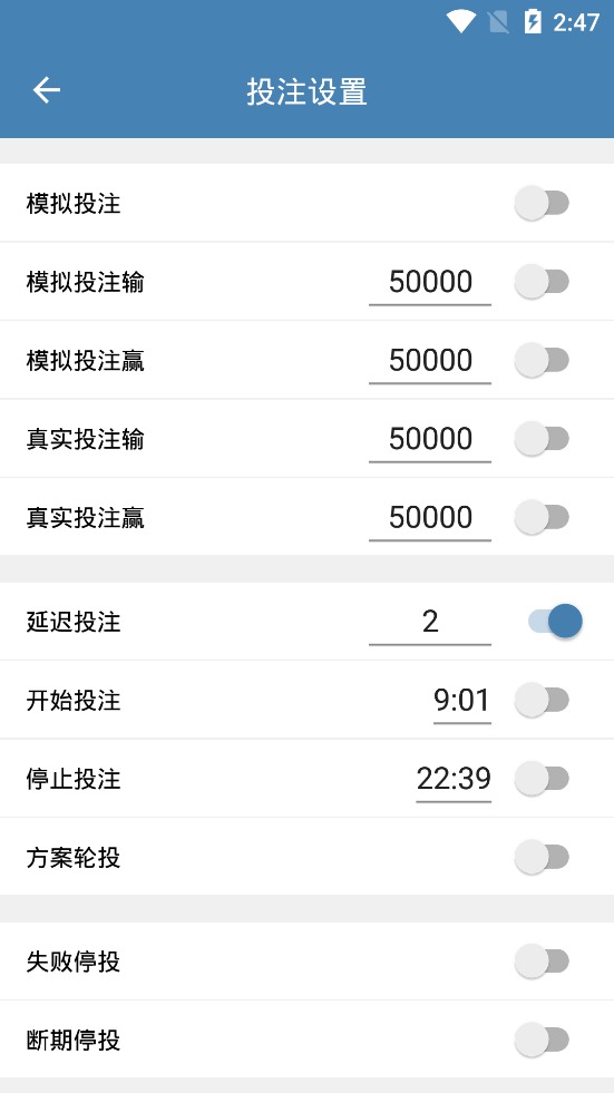 手机自动投注挂机软件,带团队人工计划