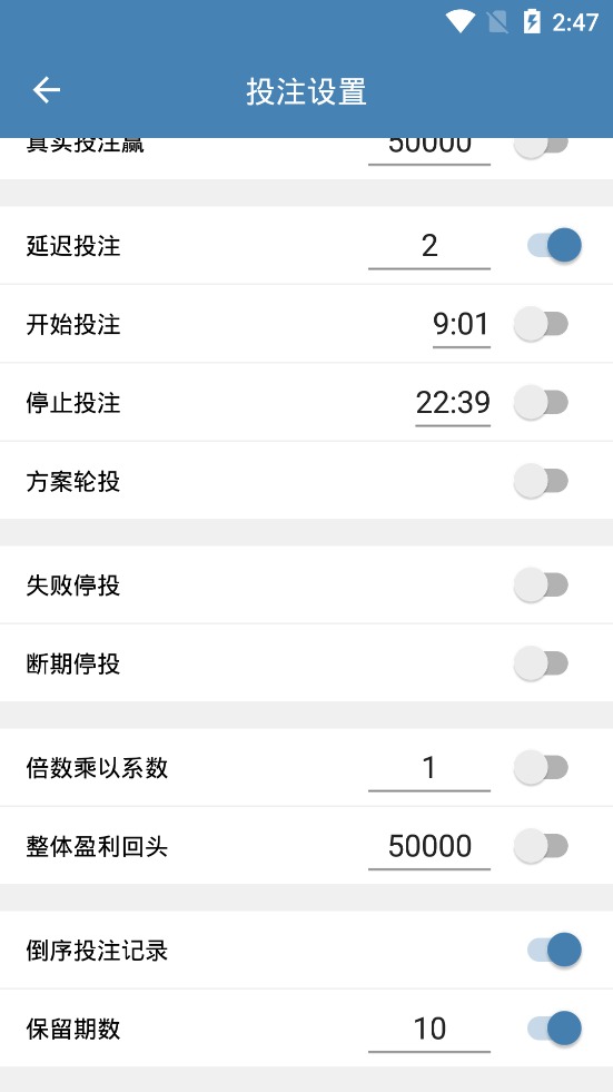 手机自动投注挂机软件,带团队人工计划