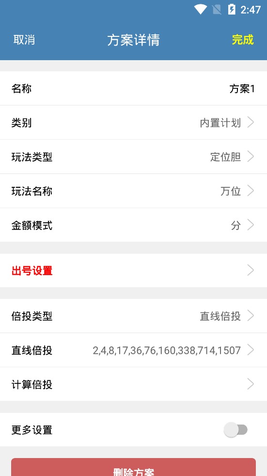 手机自动投注挂机软件,带团队人工计划