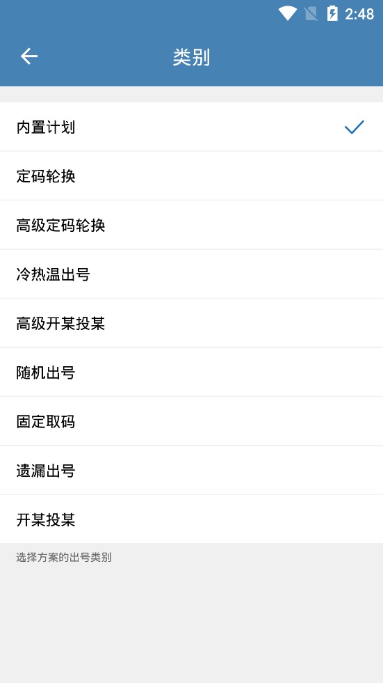 手机自动投注挂机软件,带团队人工计划