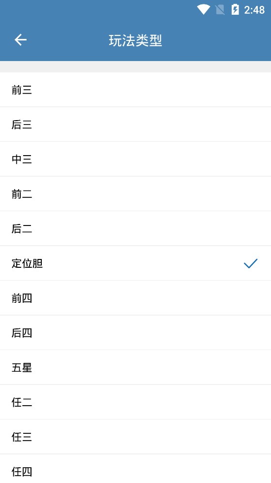 手机自动投注挂机软件,带团队人工计划