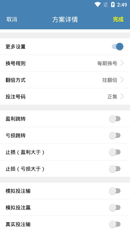 手机自动投注挂机软件,带团队人工计划