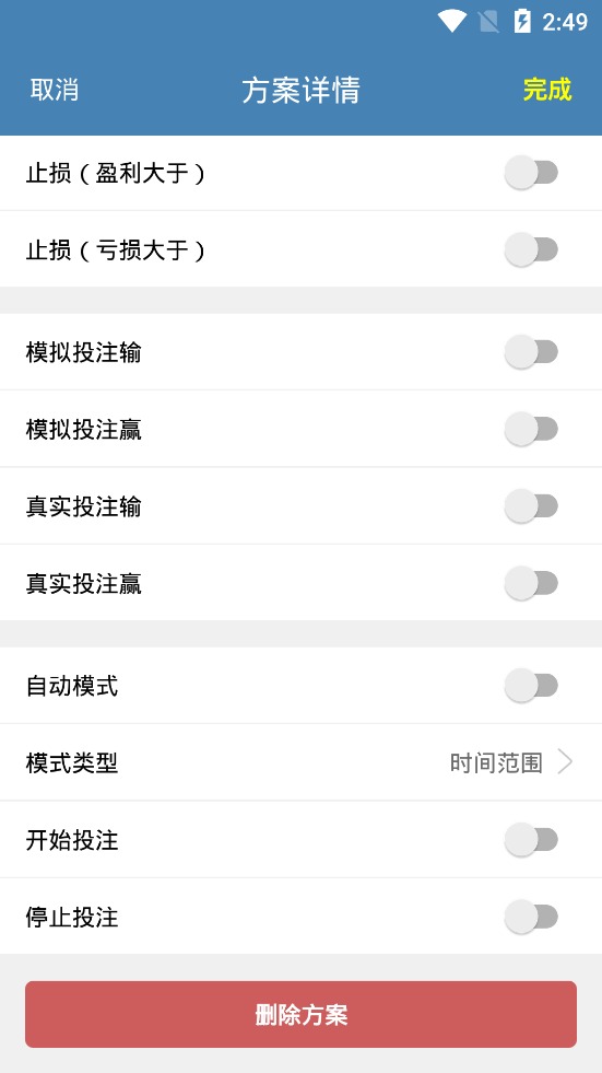手机自动投注挂机软件,带团队人工计划