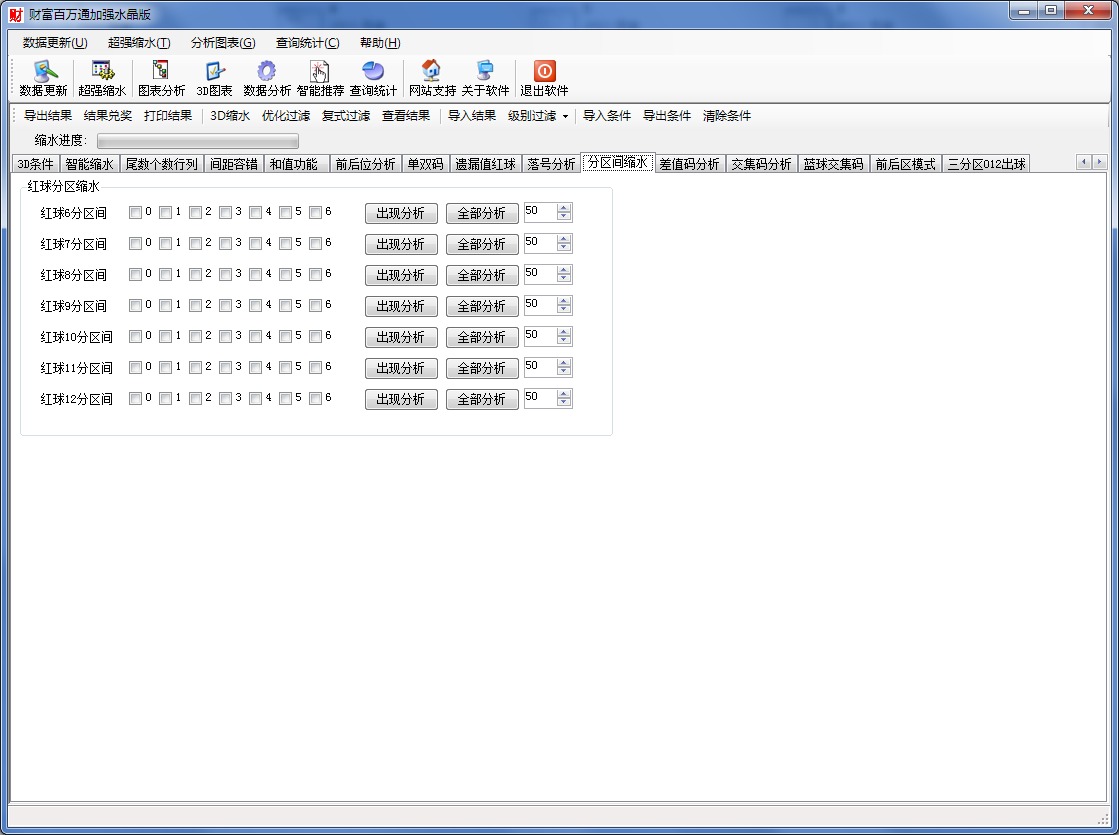 双色球财富百万通加强水晶版
