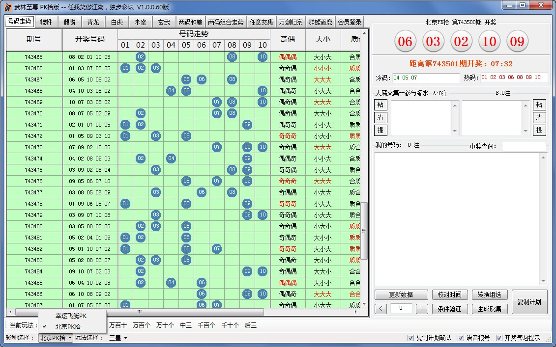 武林至尊PK拾版