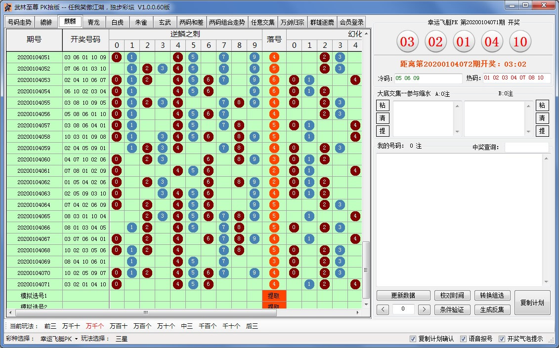 武林至尊PK拾版