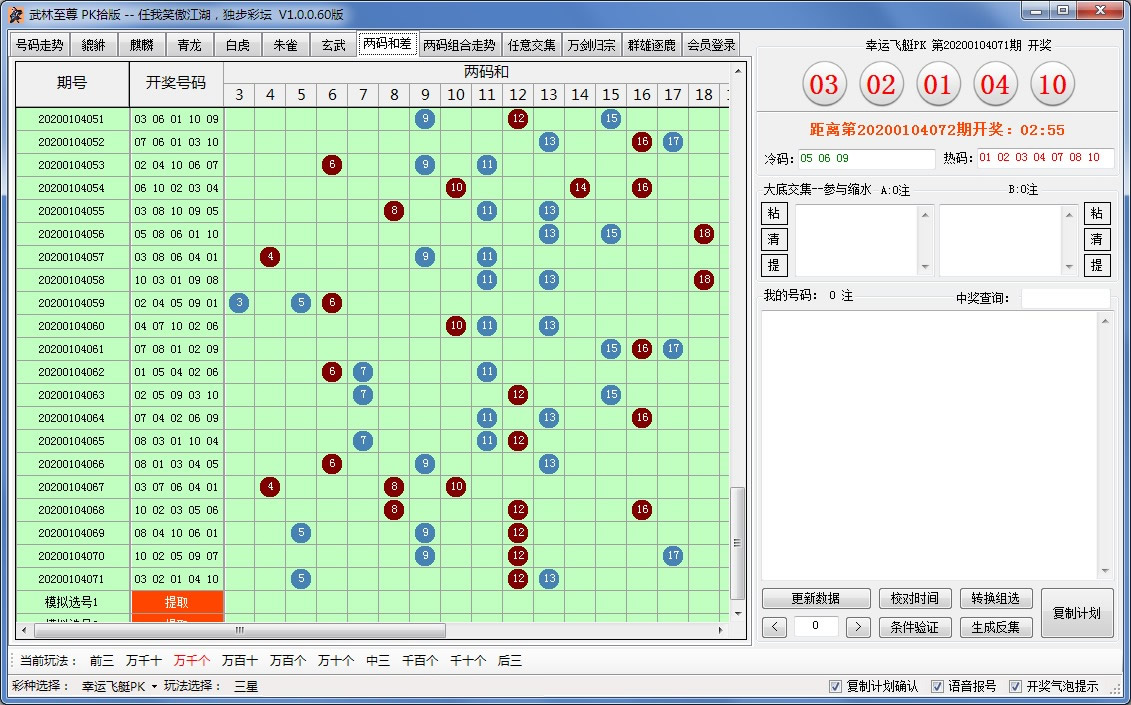 武林至尊PK拾版