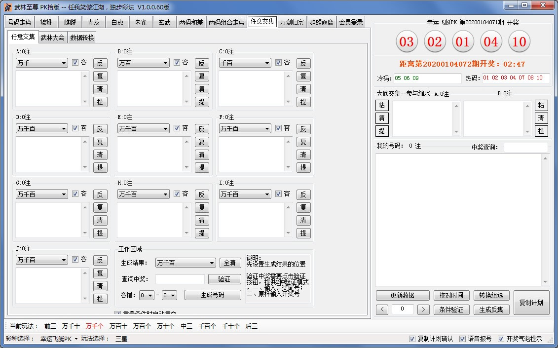 武林至尊PK拾版
