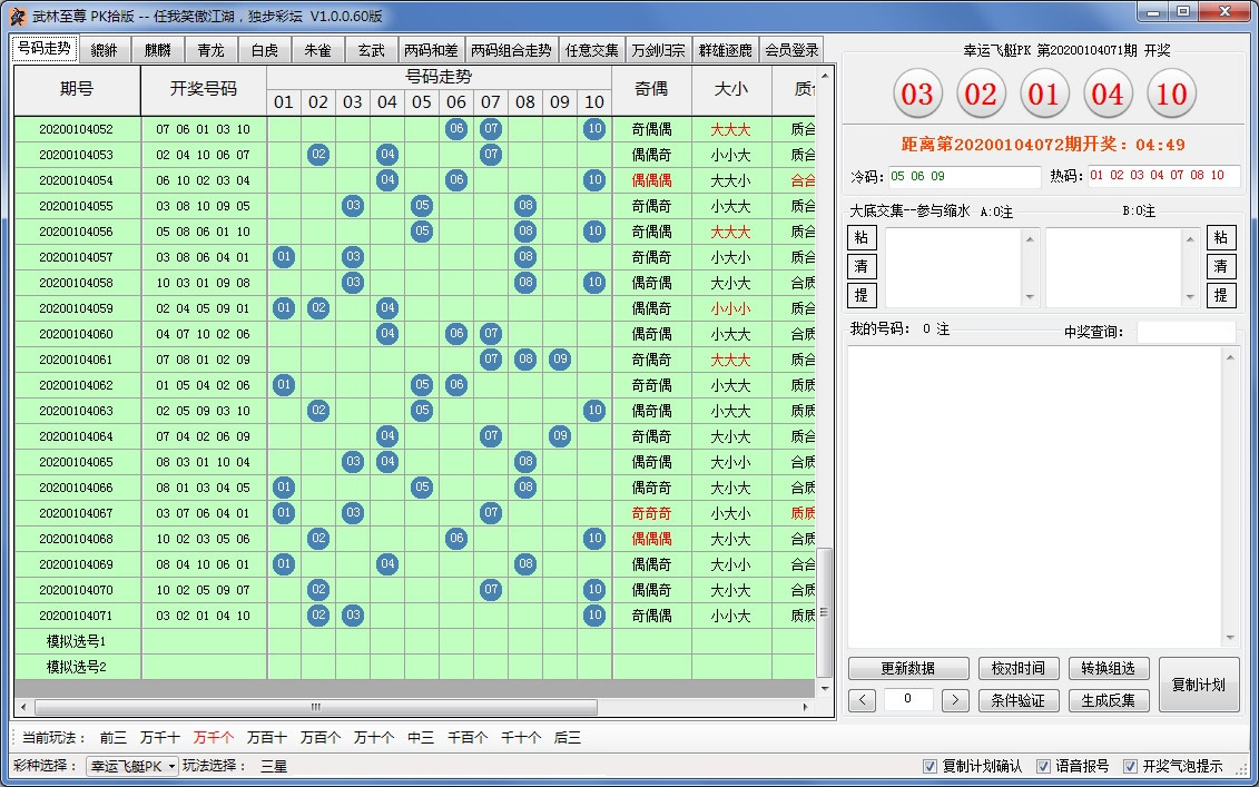 武林至尊PK拾版