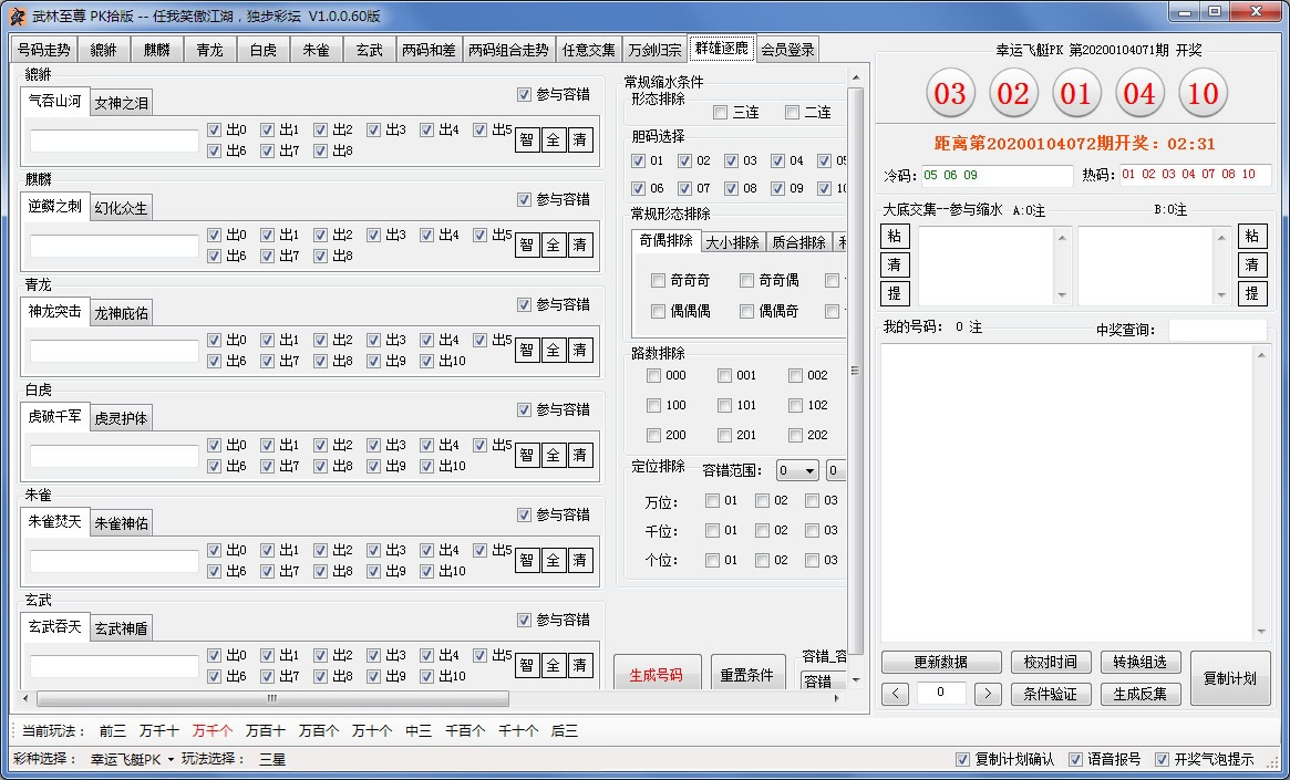 武林至尊PK拾版