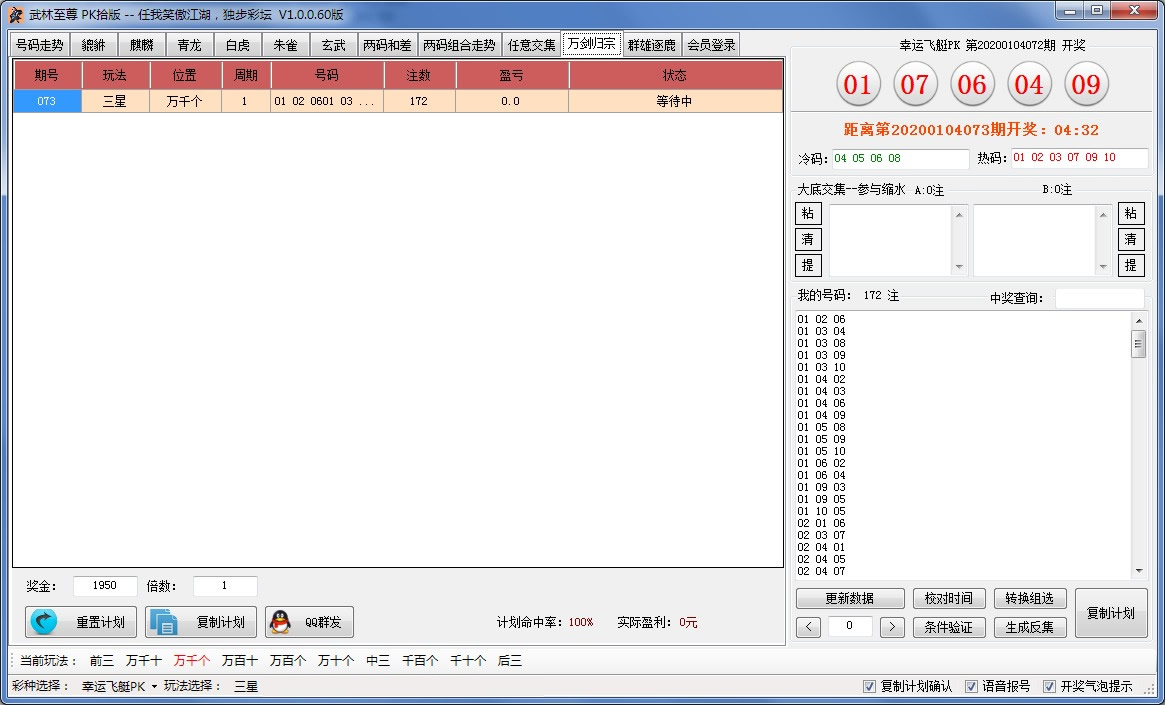 武林至尊PK拾版