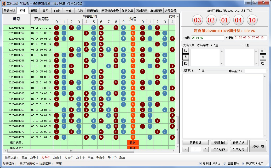 武林至尊PK拾版