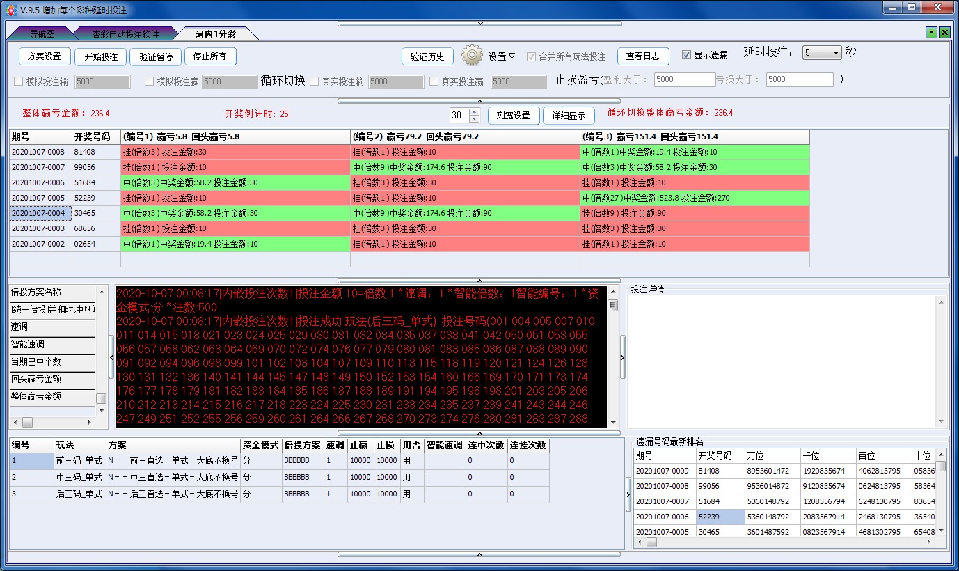 杏彩智能投注软件