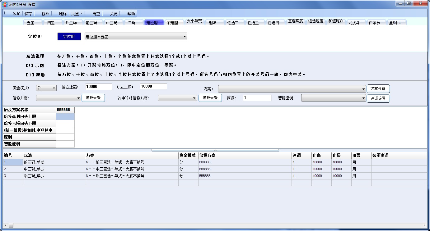 杏彩智能投注软件