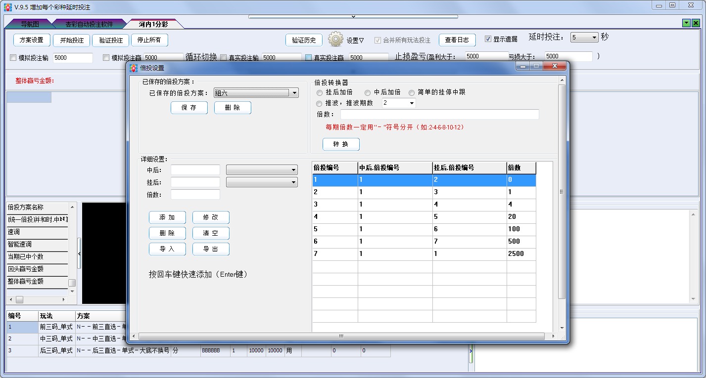 杏彩智能投注软件