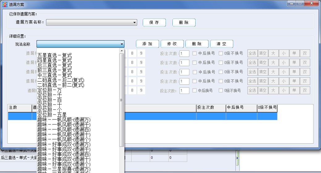 杏彩智能投注软件