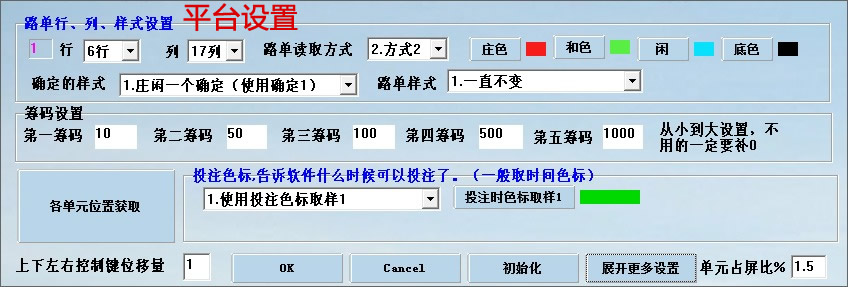 传奇自动投注软件